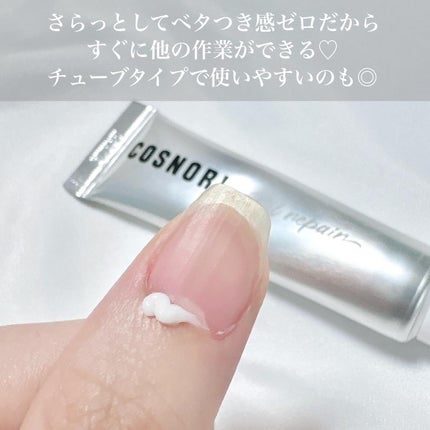 シルクリペアネイルクリーム/COSNORI/ネイルオイル・トリートメントを使ったクチコミ(4枚目)