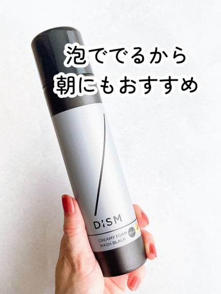 ディズム クリーミーフォームウォッシュ ブラック/DISM/泡洗顔を使ったクチコミ(6枚目)