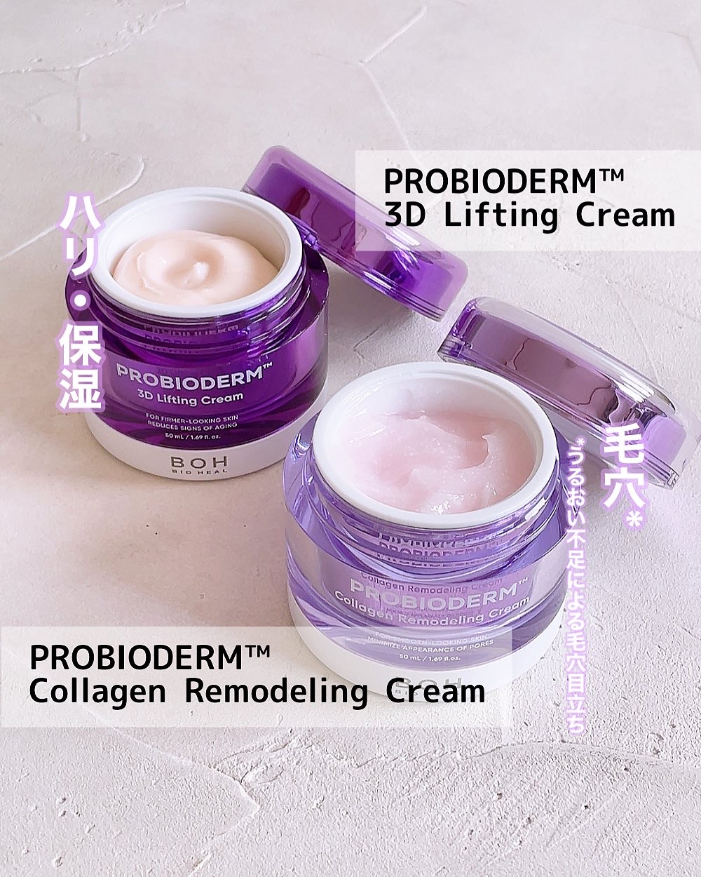 プロバイオダーム コラーゲン リモデリングクリーム/BIOHEAL BOH/フェイスクリームを使ったクチコミ（2枚目）