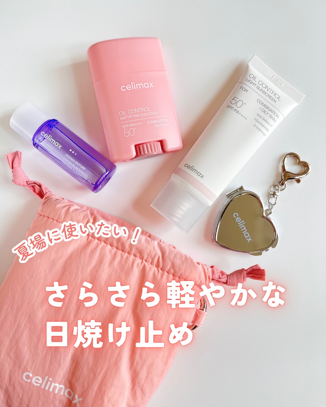 oil control light sunscreen/celimax/日焼け止めクリームを使ったクチコミ（1枚目）