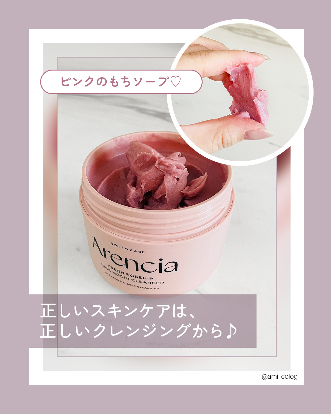 アレンシアフレッシュもちソープ「ロイヤルローズヒップ」/アレンシア/その他洗顔料を使ったクチコミ（1枚目）