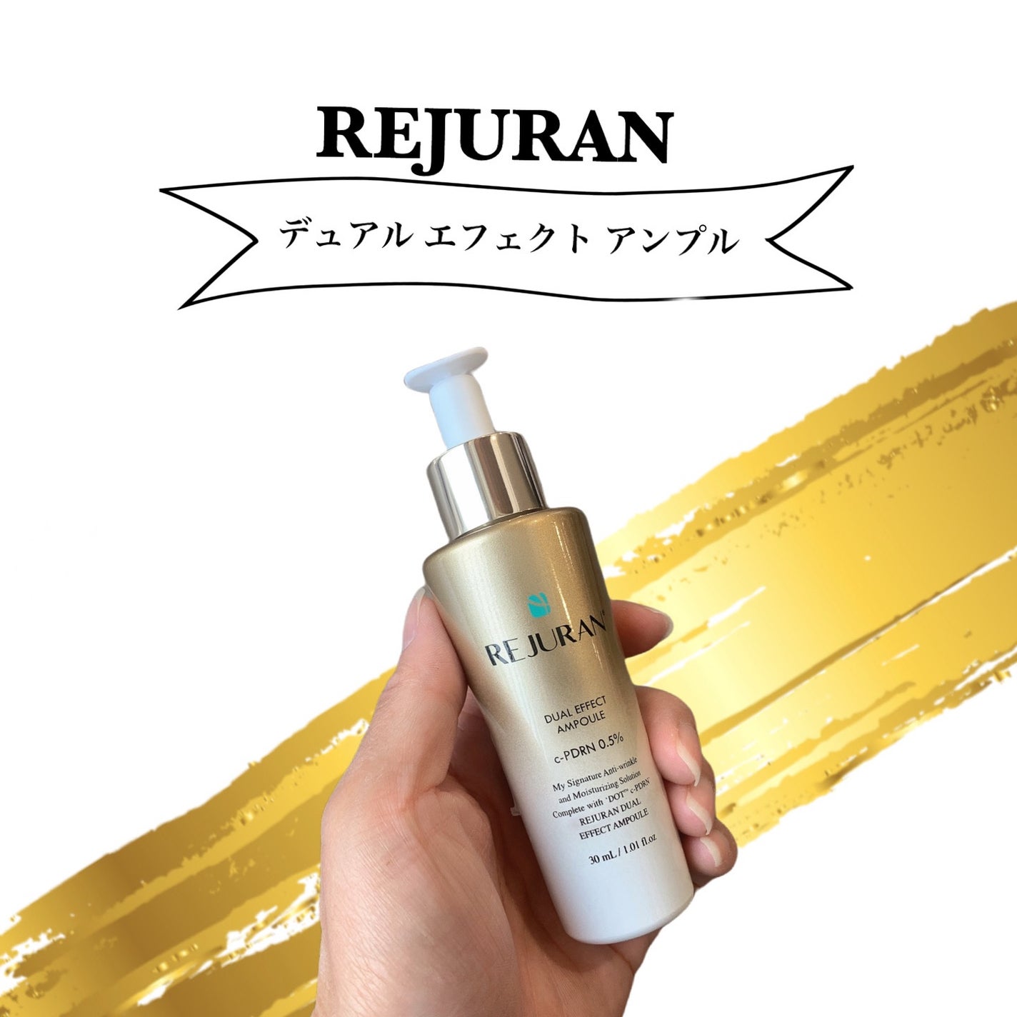デュアル エフェクト アンプル/REJURAN COSMETICS/美容液を使ったクチコミ(1枚目)