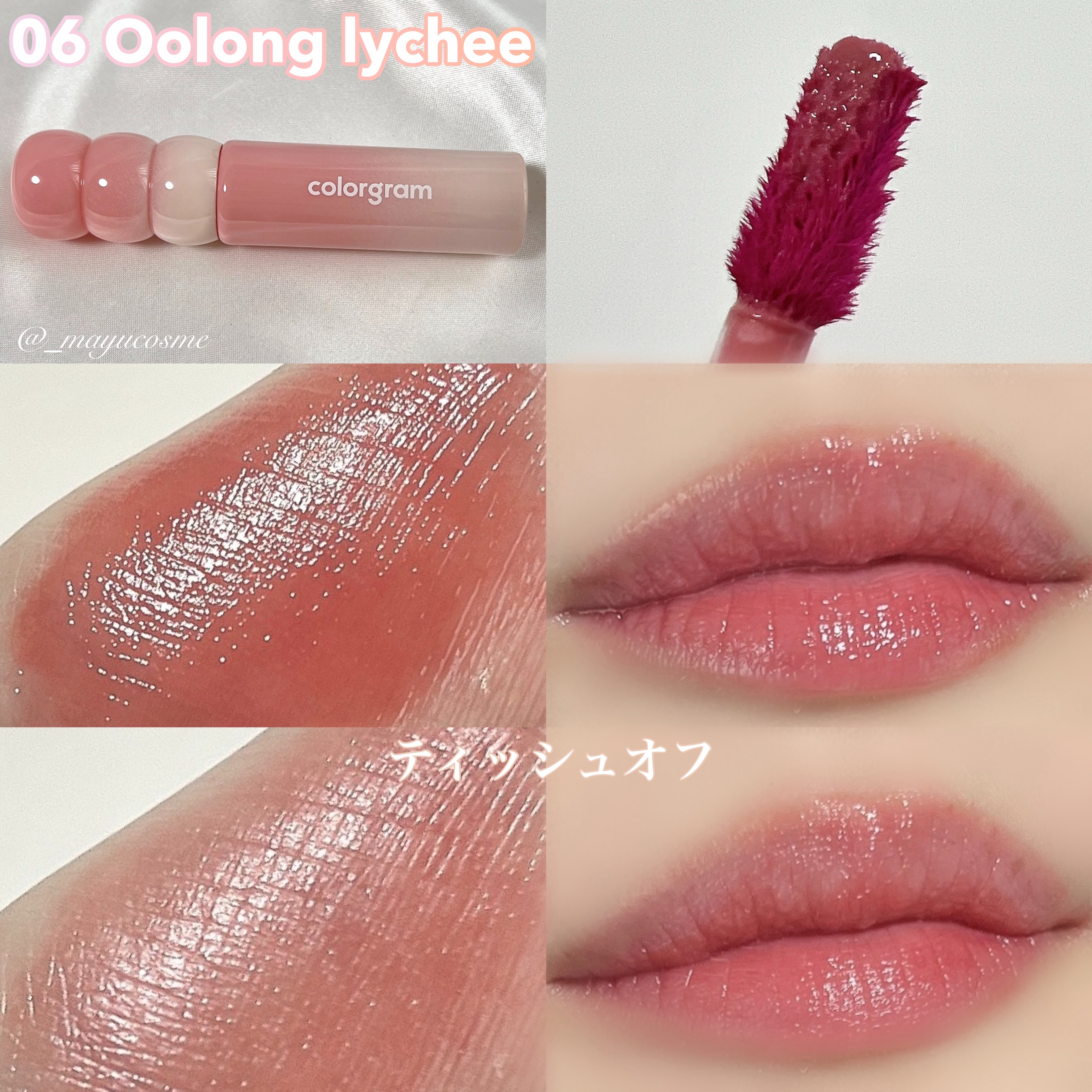 カラーグラム タンフルグラスティントミルク/Colorgram/リップティントを使ったクチコミ（3枚目）