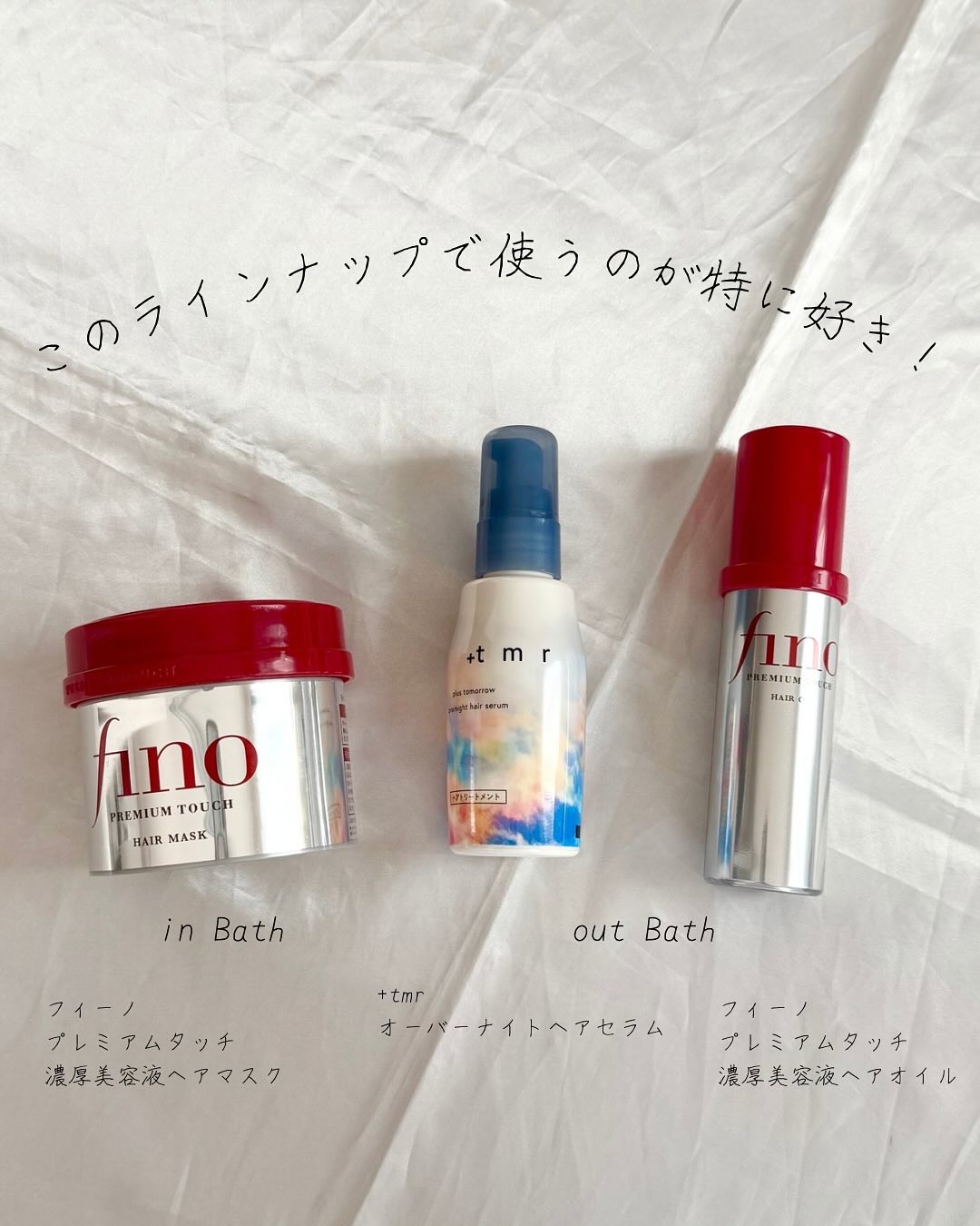 フィーノ　プレミアムタッチ　濃厚美容液ヘアオイル/フィーノ/ヘアオイルを使ったクチコミ（3枚目）