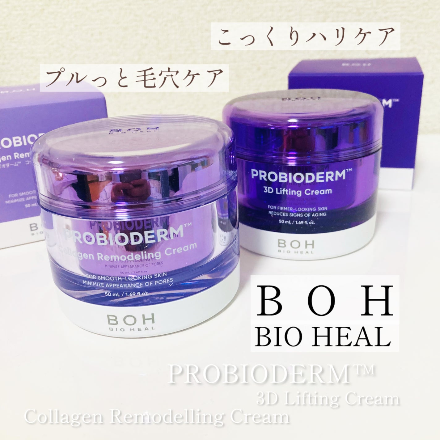 ãã€ãªããŒã«ã ãããã€ãªããŒã 3Dãªããã£ã³ã°ã¯ãªãŒã /BIOHEAL BOH/ãã§ã€ã¹ã¯ãªãŒã ã䜿ã£ãã¯ãã³ãïŒ1æç®ïŒ