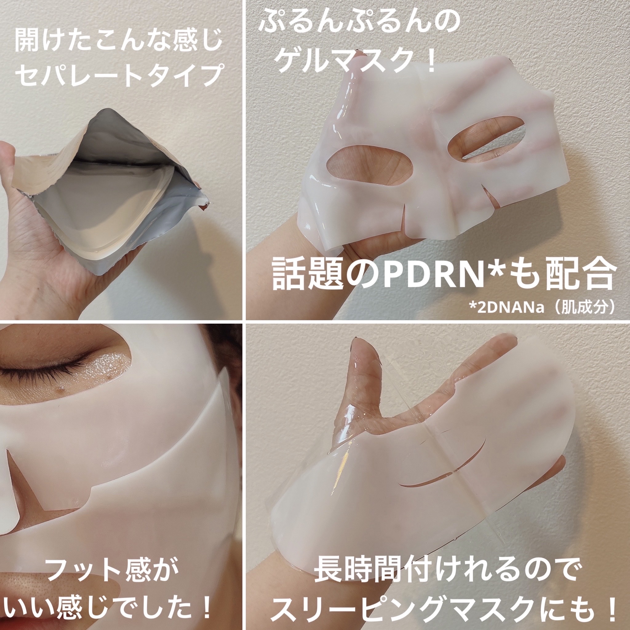 コラーゲンスーパーアブソービングマスク/Milk Touch/シートマスク・パックを使ったクチコミ（3枚目）