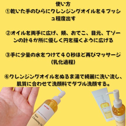 ピュア クレンジング オイル/manyo/オイルクレンジングを使ったクチコミ(2枚目)