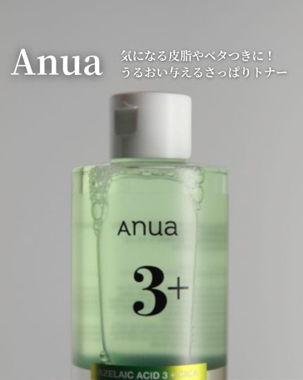 アヌアアゼライン酸3 CICAスキンクリアトナー/Anua/化粧水を使ったクチコミ(1枚目)