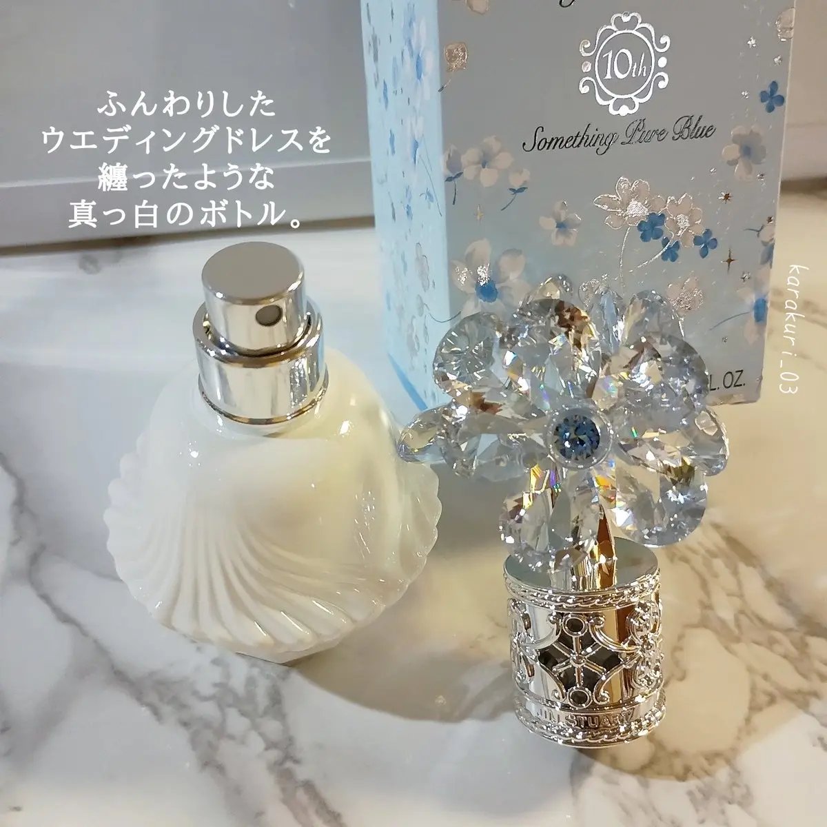 ジルスチュアート クリスタルブルーム サムシングピュアブルー  オードパルファン/JILL STUART/香水(レディース)を使ったクチコミ（3枚目）