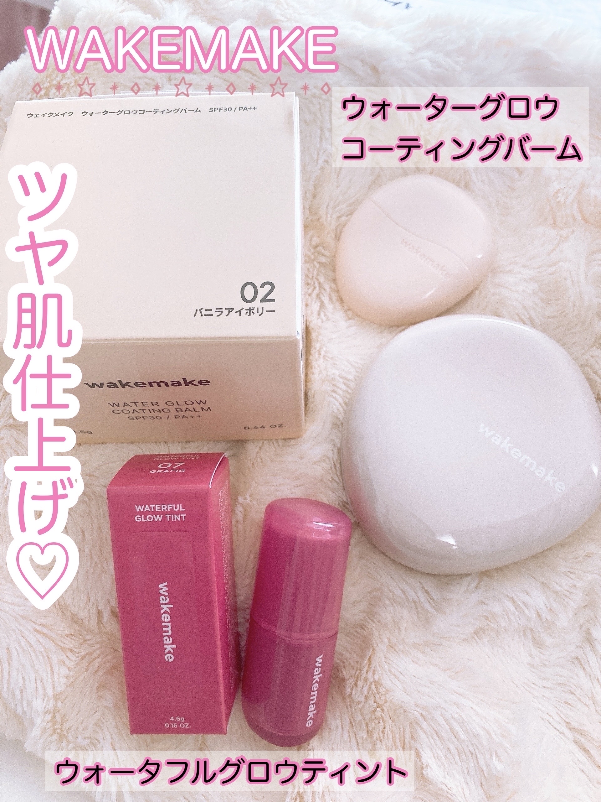ウォータフルグロウティント/wakemake/リップティントを使ったクチコミ（1枚目）