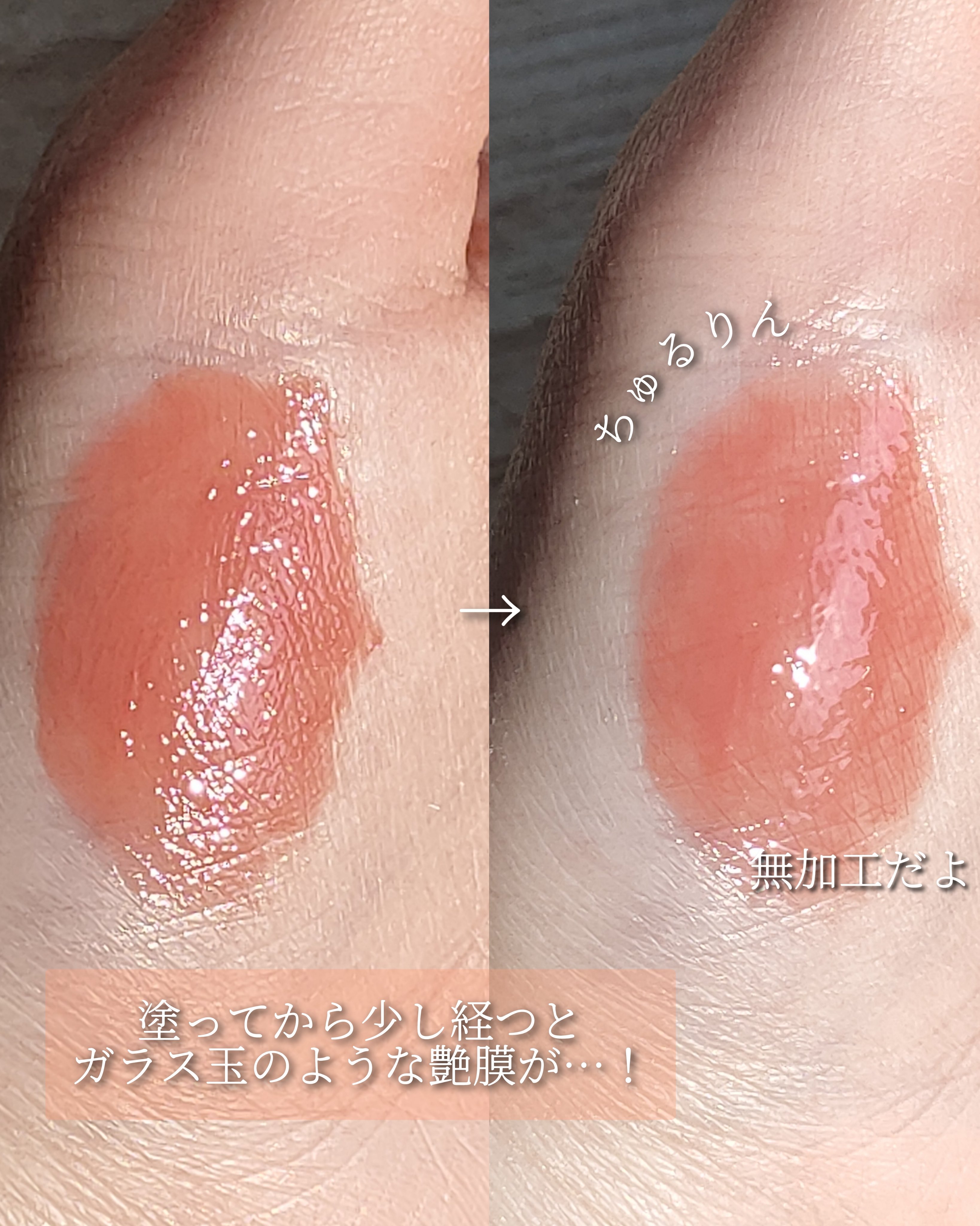 クリスタル グラム ティント 100 ピュアピーチ(PURE PEACH)(日本限定)/CLIO/リップティントを使ったクチコミ（3枚目）