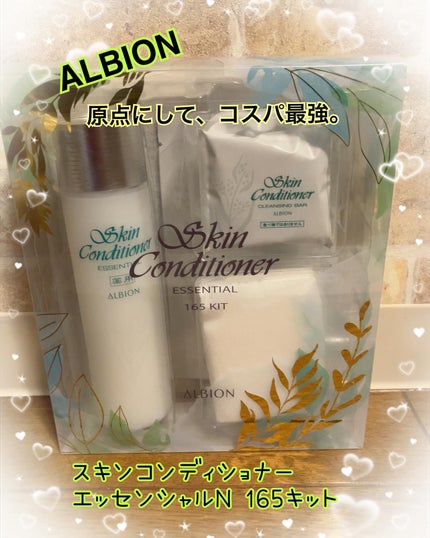 アルビオン スキンコンディショナー フェイシャルソープ N/ALBION/洗顔石鹸を使ったクチコミ(1枚目)