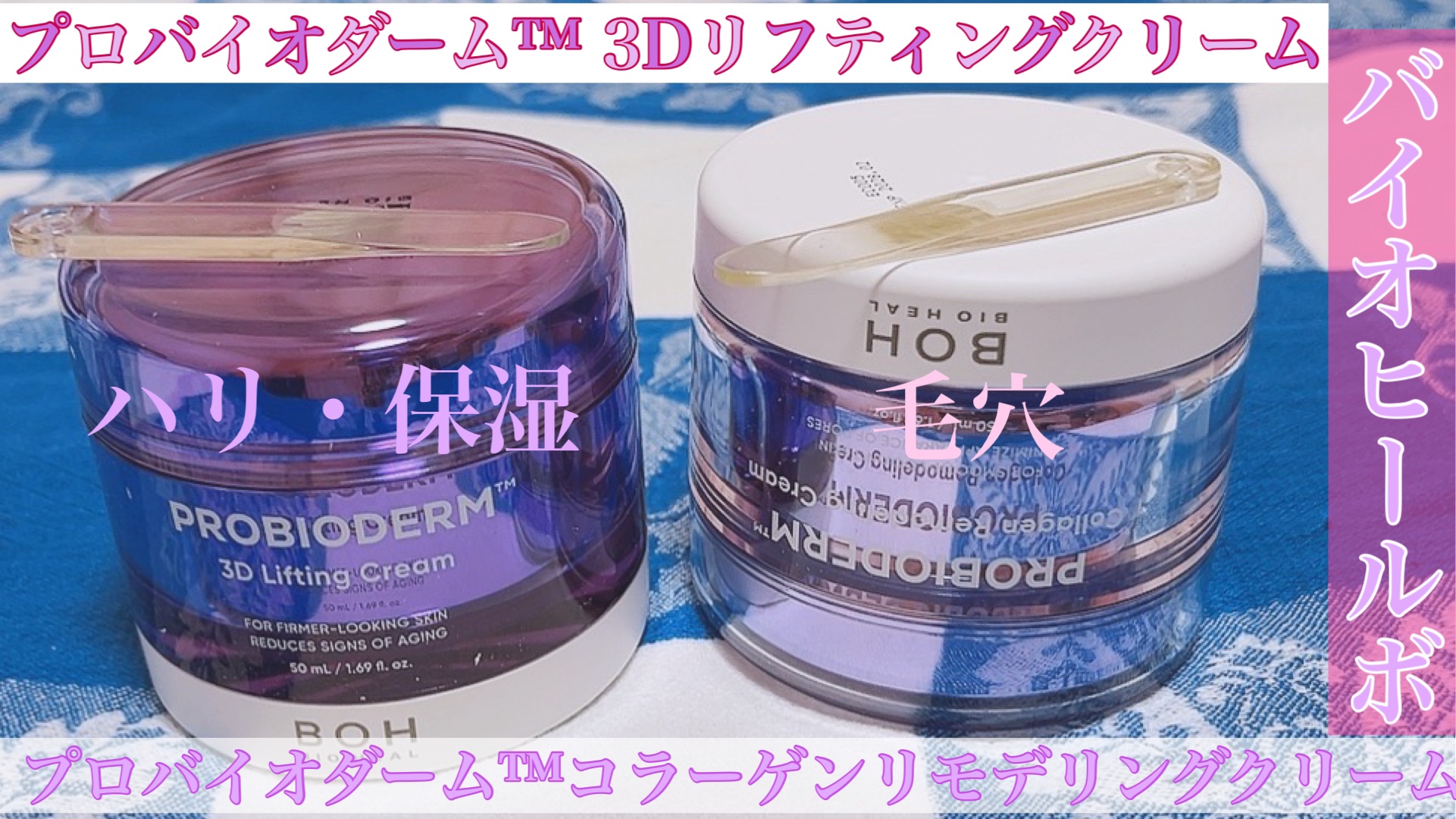 プロバイオダーム コラーゲン リモデリングクリーム/BIOHEAL BOH/フェイスクリームを使ったクチコミ（1枚目）