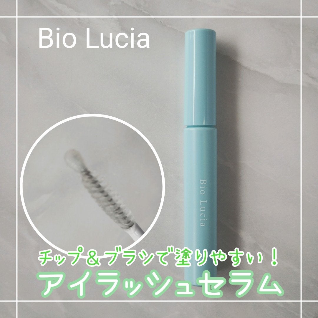 アイラッシュセラム/Bio Lucia(ビオルチア)/まつげ美容液を使ったクチコミ(1枚目)