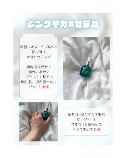 ãžã³ã¯ãã«Bã»ã©ã ã»ãã/BRING GREEN/ã¹ãã³ã±ã¢ãããã䜿ã£ãã¯ãã³ãïŒ2æç®ïŒ