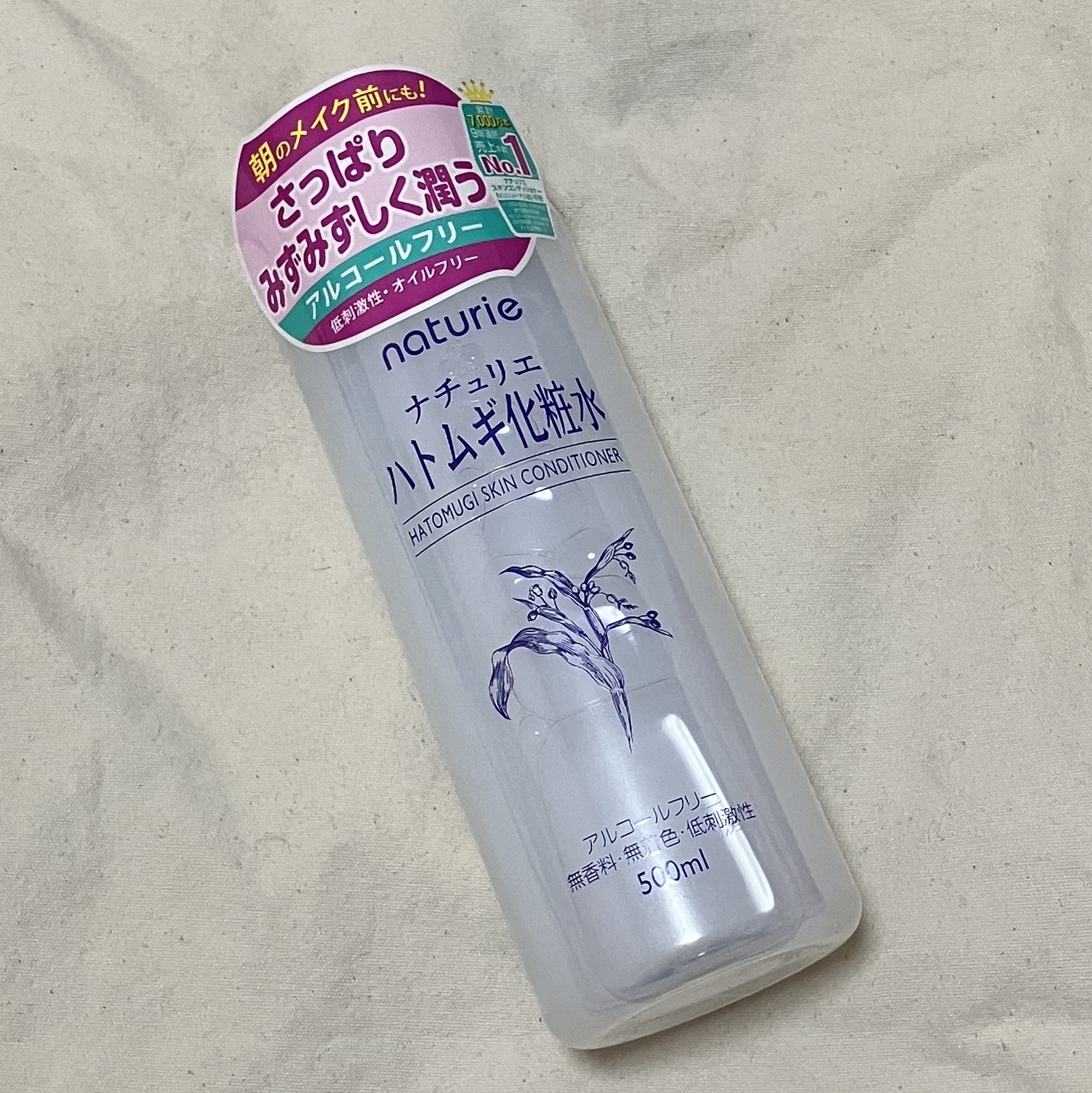 ハトムギ化粧水(ナチュリエ スキンコンディショナー R )/ナチュリエ/化粧水を使ったクチコミ（1枚目）