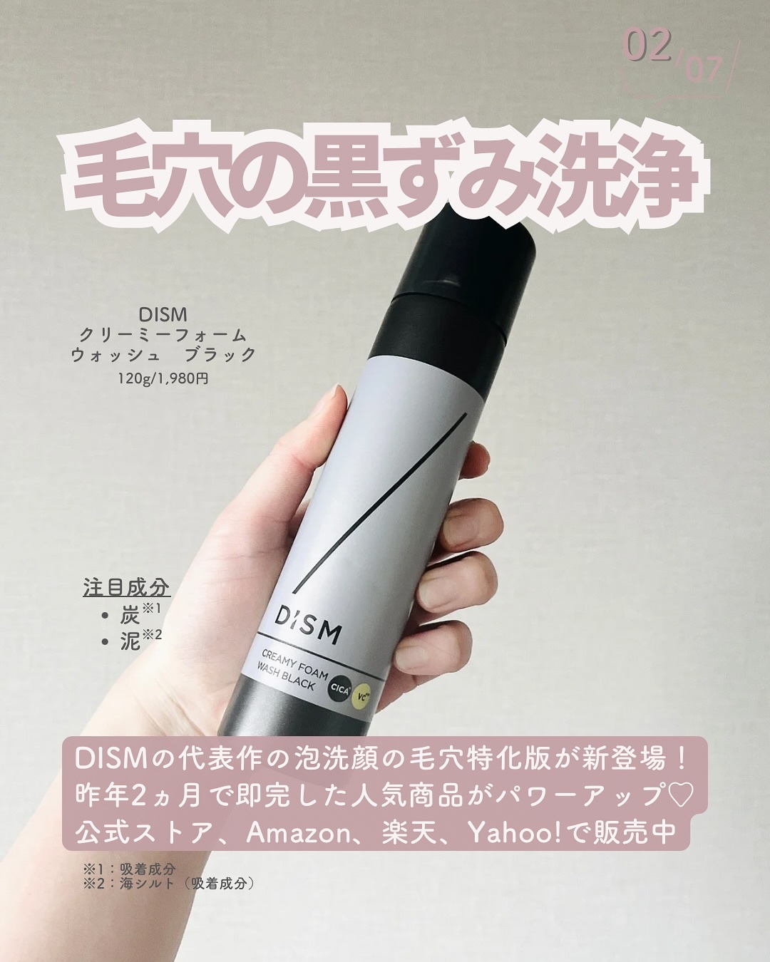 ディズム クリーミーフォームウォッシュ ブラック/DISM/泡洗顔を使ったクチコミ（3枚目）