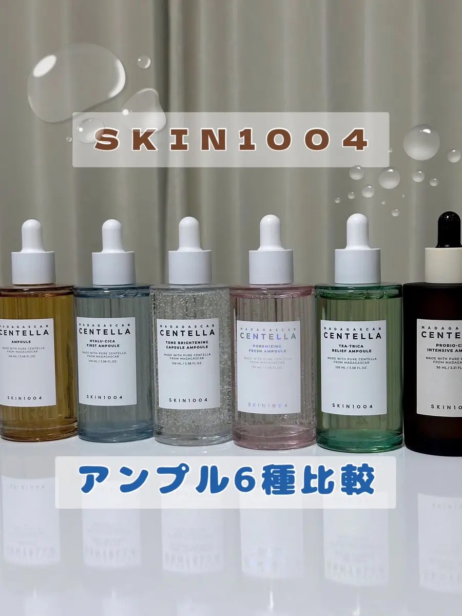 センテラ アンプル/SKIN1004/美容液を使ったクチコミ（1枚目）