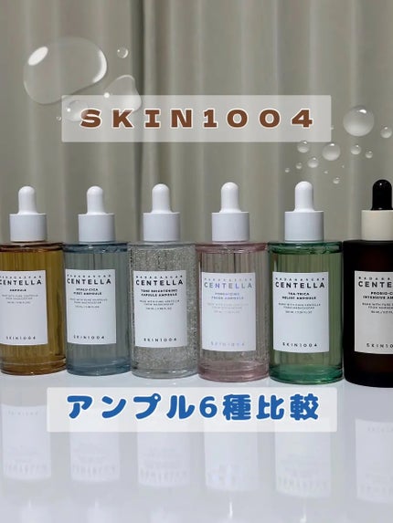 センテラ アンプル/SKIN1004/美容液を使ったクチコミ(1枚目)