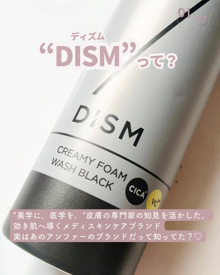 ディズム クリーミーフォームウォッシュ ブラック/DISM/泡洗顔を使ったクチコミ(2枚目)