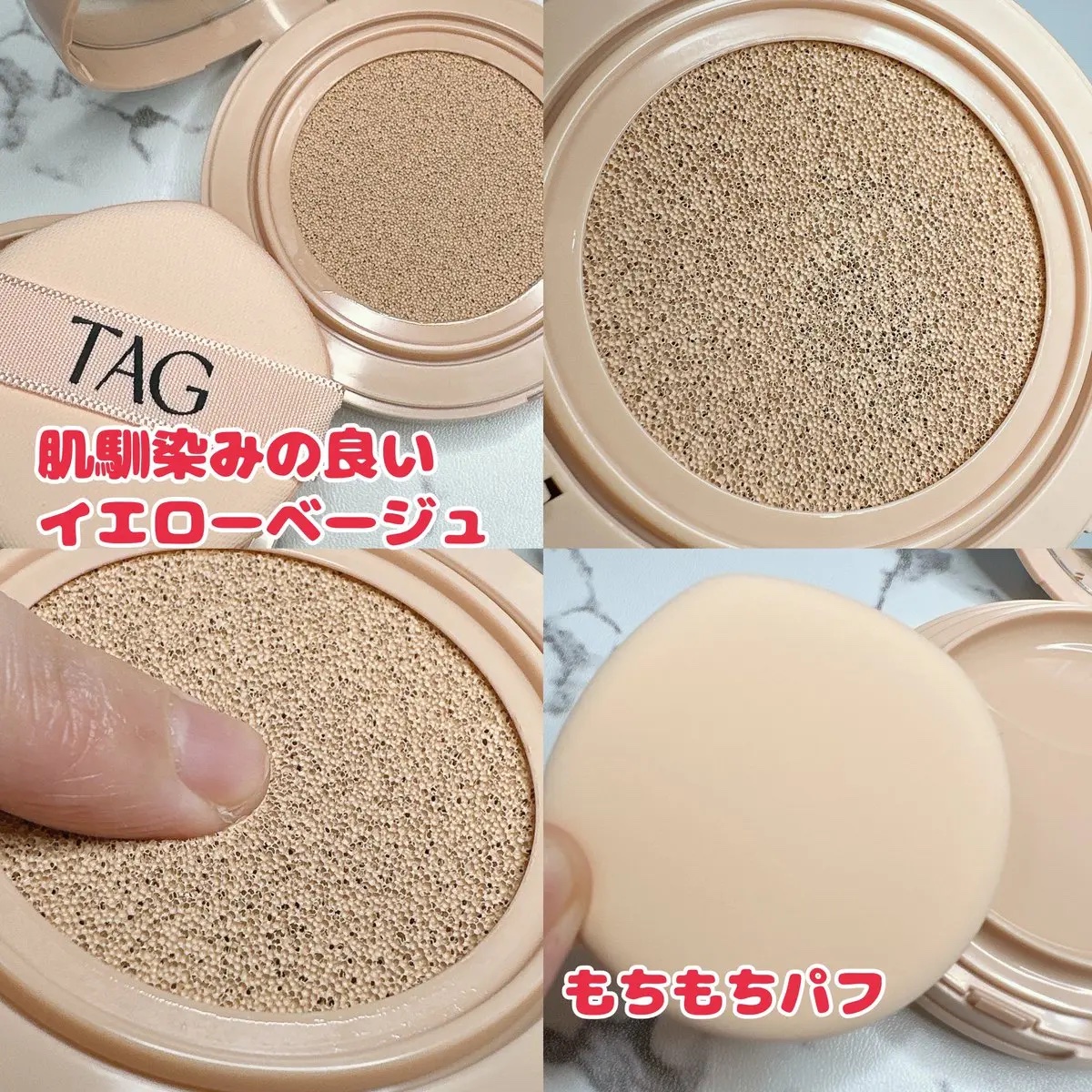 ベルベットカバークッション/TAG/クッションファンデーションを使ったクチコミ（2枚目）