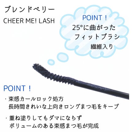 ブレンドベリー チアミー カール&キープ マスカラ WP/BLEND BERRY/マスカラを使ったクチコミ(2枚目)
