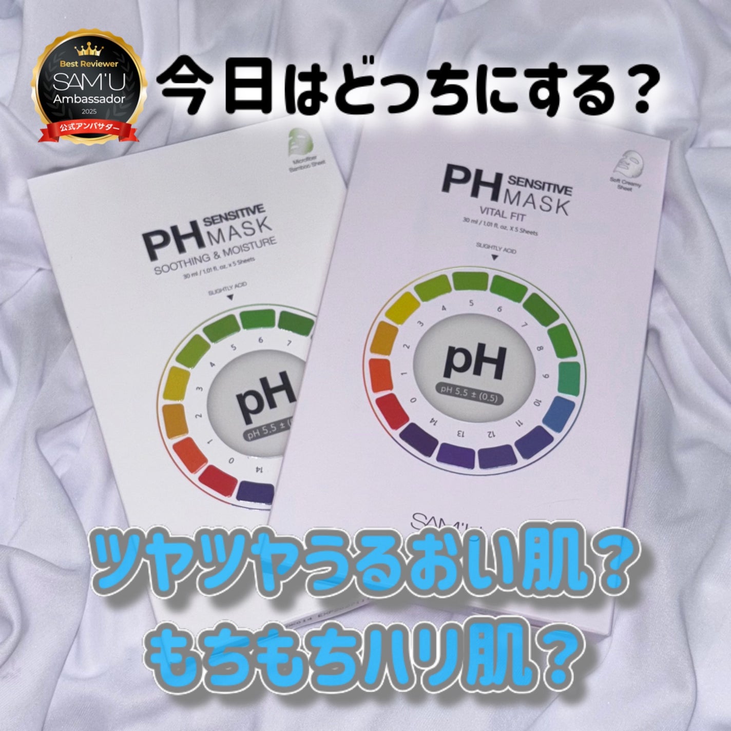 まりも on LIPS 「SAM'UのPHセンシティブシートマスク🩵とろ〜り美容液たっぷ..」(1枚目)