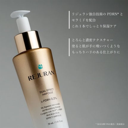 デュアル エフェクト アンプル/REJURAN COSMETICS/美容液を使ったクチコミ(2枚目)