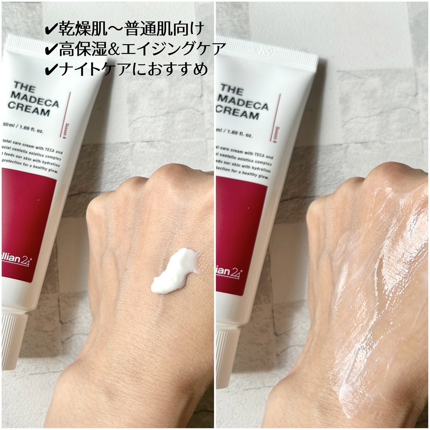 ザマデカクリーム/センテリアン24/フェイスクリームを使ったクチコミ（3枚目）