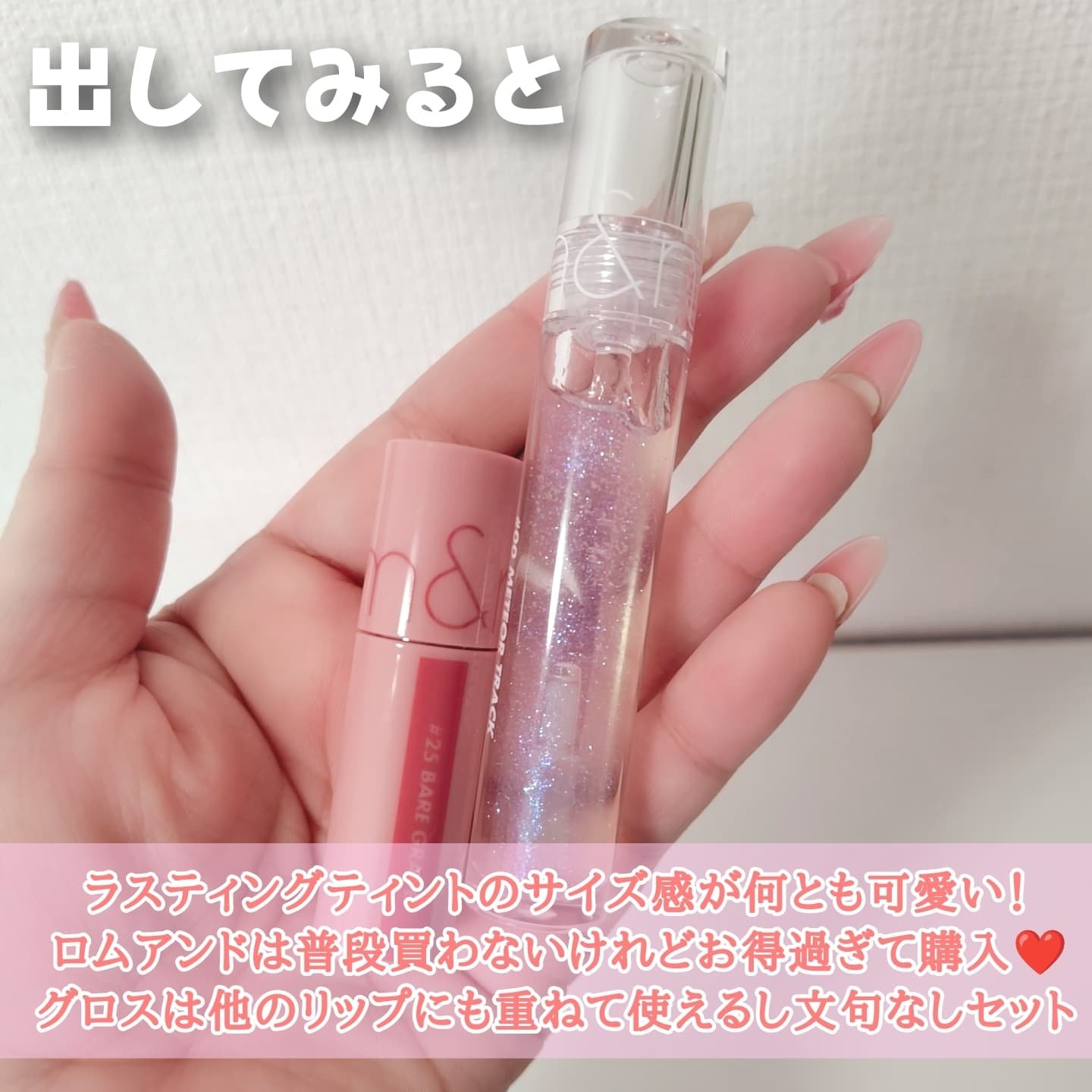 ジューシーラスティングティント/rom&nd/リップティントを使ったクチコミ（3枚目）