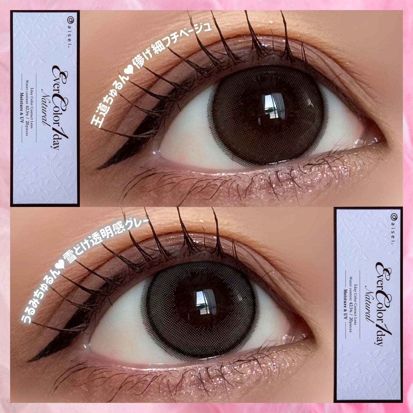 エバーカラーワンデーナチュラル モイストレーベルUV/エバーカラー/ワンデー(1DAY)カラコンを使ったクチコミ(4枚目)