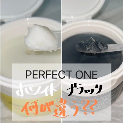 パーフェクトワンフォーカス スムースクレンジングバーム ディープブラック/PERFECT ONE  FOCUS/クレンジングバームを使ったクチコミ(1枚目)