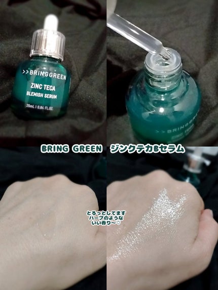 ãžã³ã¯ãã«Bã»ã©ã ã»ãã/BRING GREEN/ã¹ãã³ã±ã¢ãããã䜿ã£ãã¯ãã³ãïŒ2æç®ïŒ