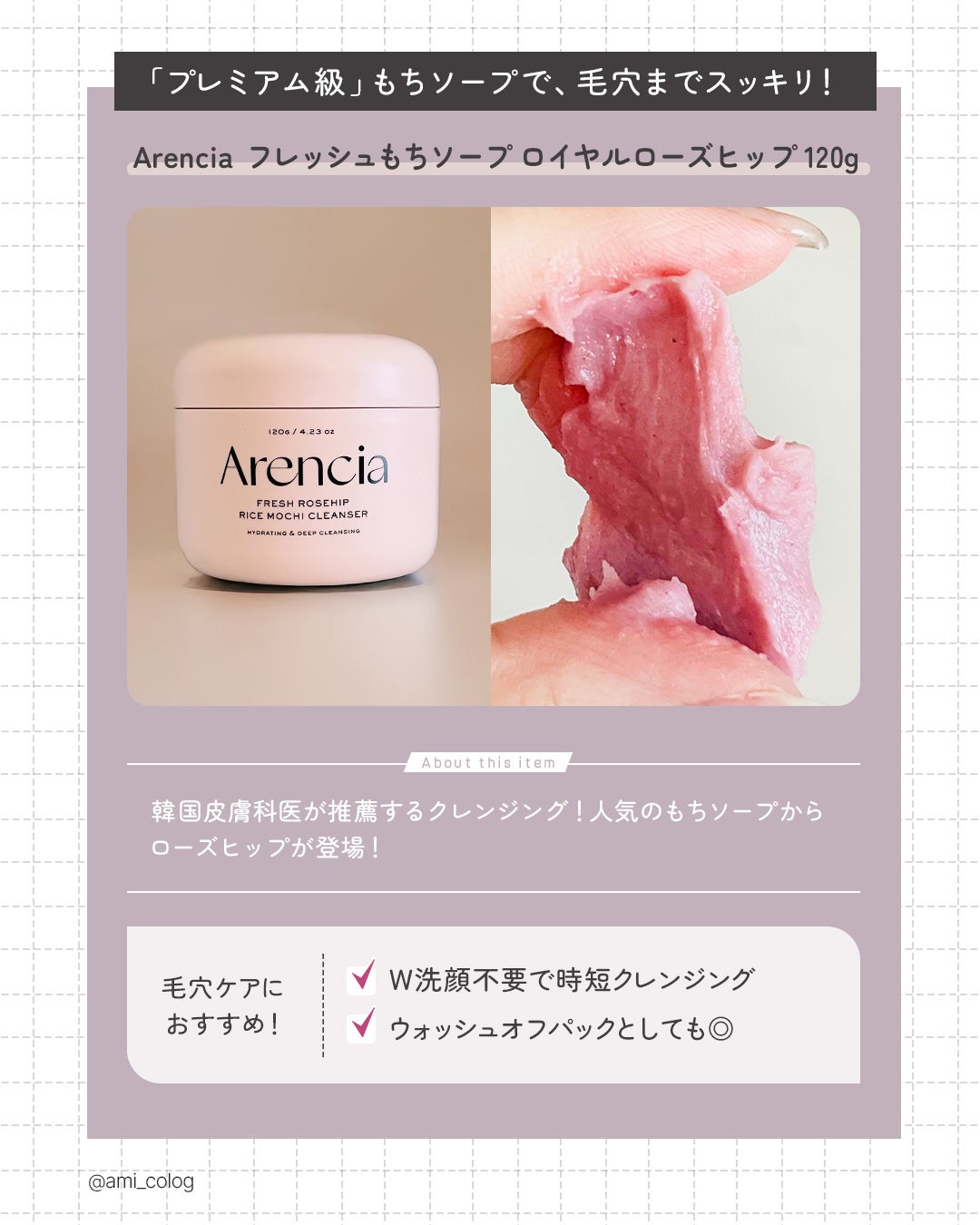 アレンシアフレッシュもちソープ「ロイヤルローズヒップ」/アレンシア/その他洗顔料を使ったクチコミ(2枚目)