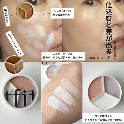 カバーアッププロコンシーラー/TFIT/パレットコンシーラーを使ったクチコミ(5枚目)