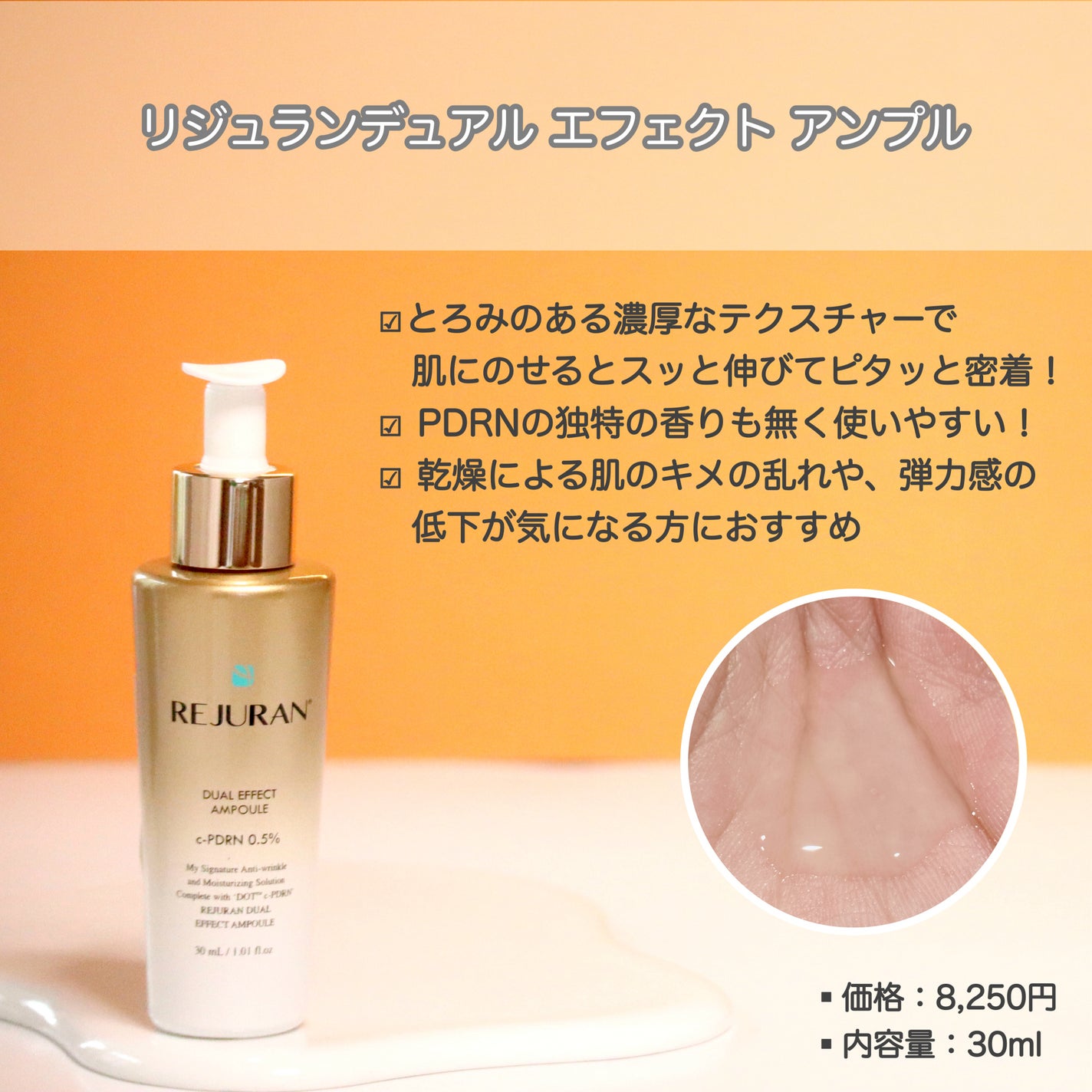 デュアル エフェクト アンプル/REJURAN COSMETICS/美容液を使ったクチコミ(2枚目)