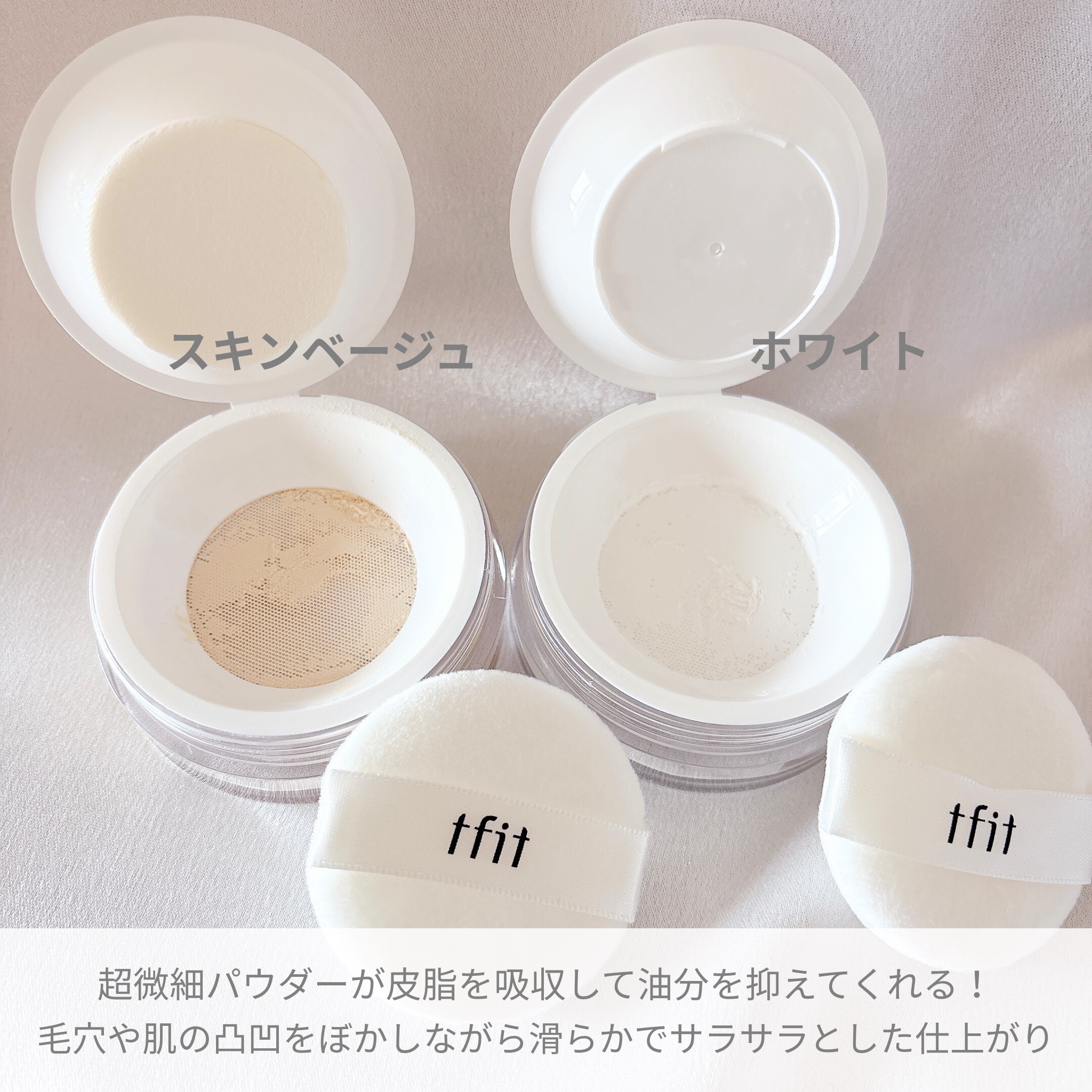 トランスルーセントセットフィニッシングパウダー/TFIT/ルースパウダーを使ったクチコミ（3枚目）