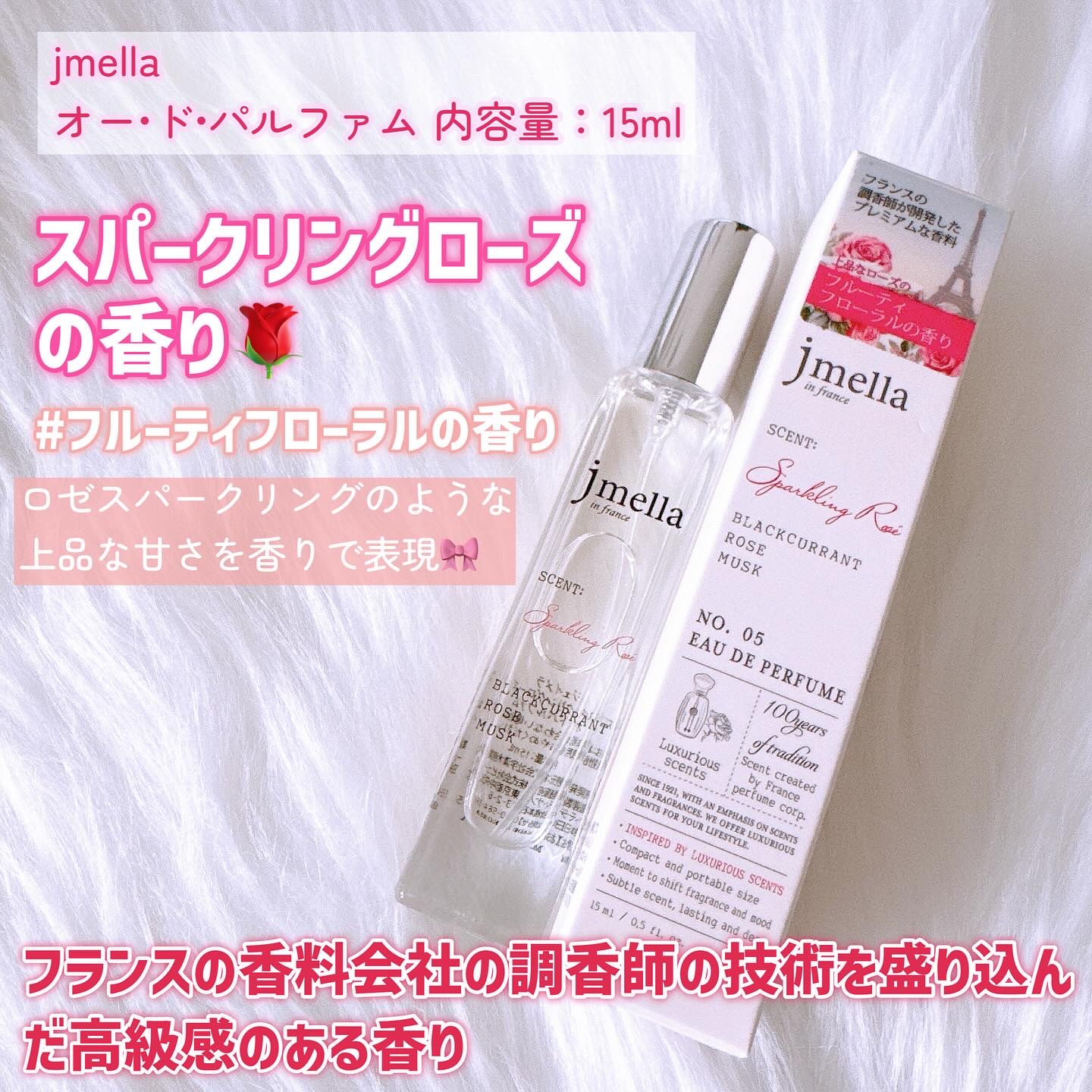 オードパルファム/jmella/香水(レディース)を使ったクチコミ（2枚目）