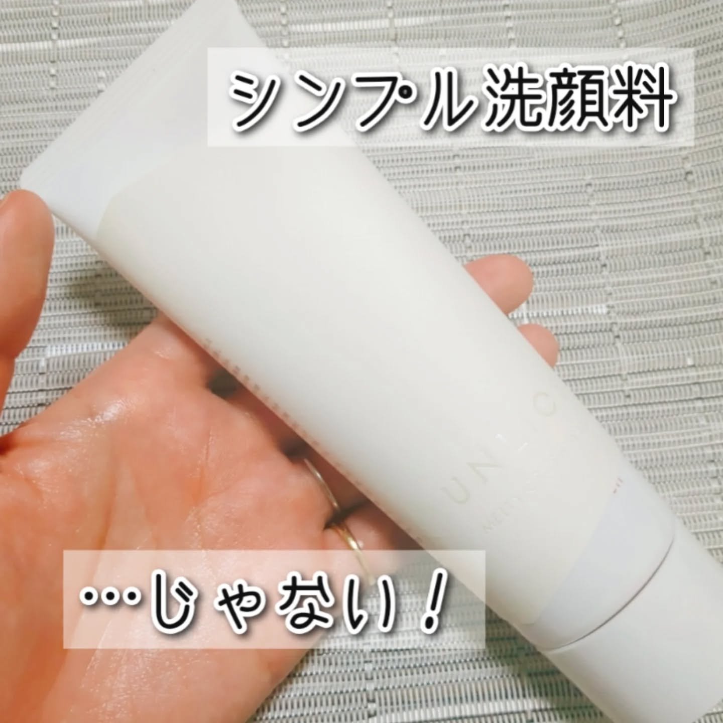 メルティクラッシュウォッシュ/UNLICS/洗顔フォームを使ったクチコミ（1枚目）