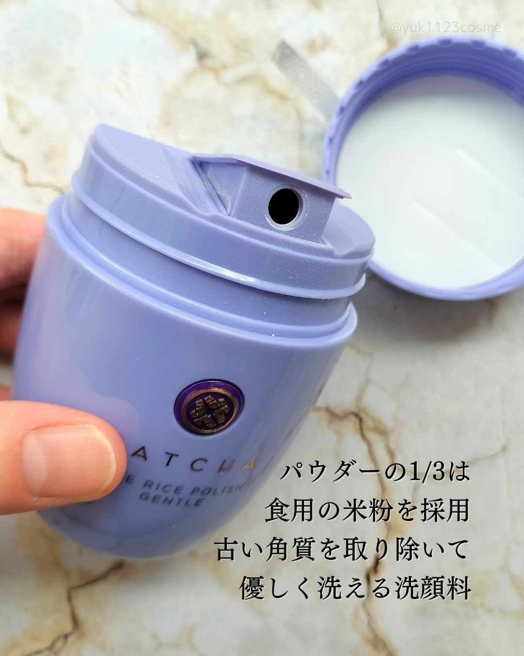 ライスポリッシュジェントル/タッチャ/洗顔パウダーを使ったクチコミ（2枚目）