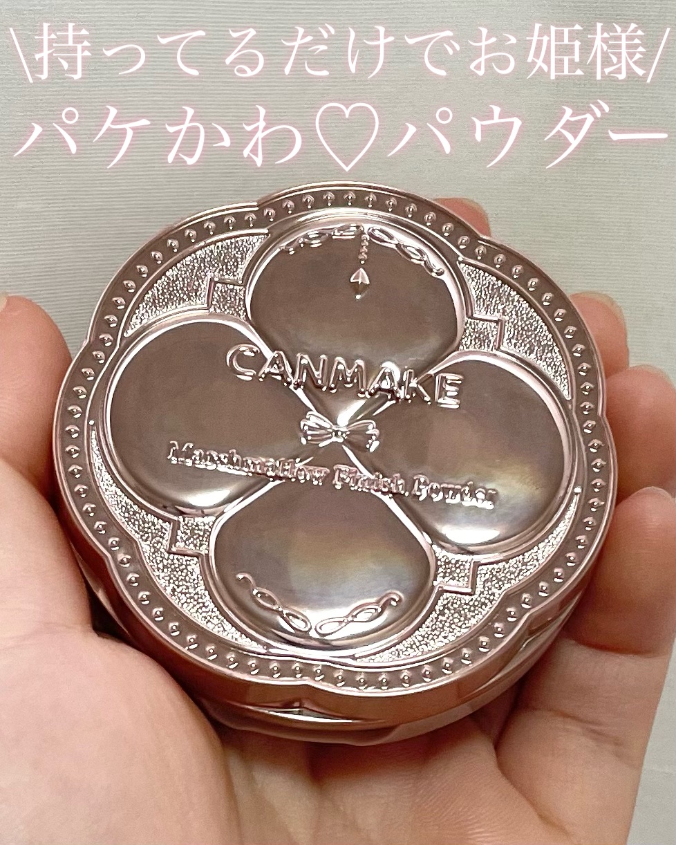 マシュマロフィニッシュパウダー mini MI マットアイボリーオークル/キャンメイク/フェイスパウダーを使ったクチコミ（1枚目）