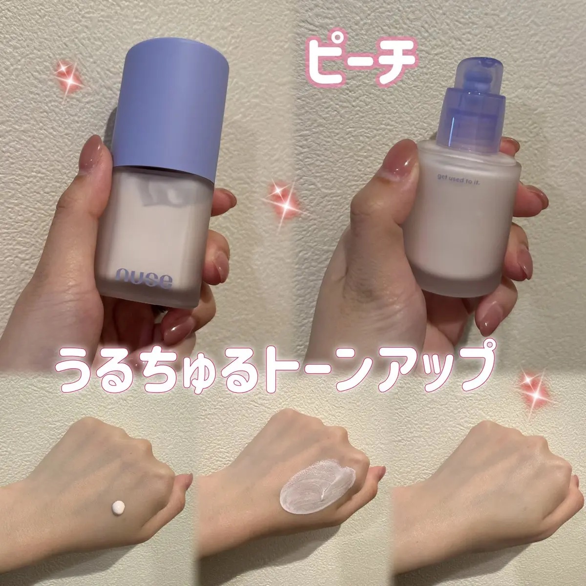 ケアトーンアップ/nuse/化粧下地を使ったクチコミ（2枚目）