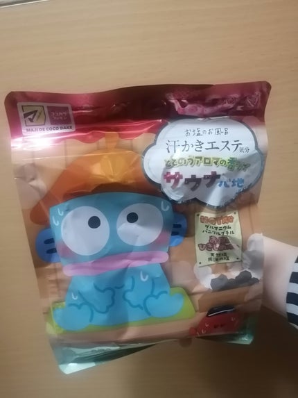 汗かきエステ気分 サウナ心地/マックス/無機塩系入浴剤を使ったクチコミ(1枚目)