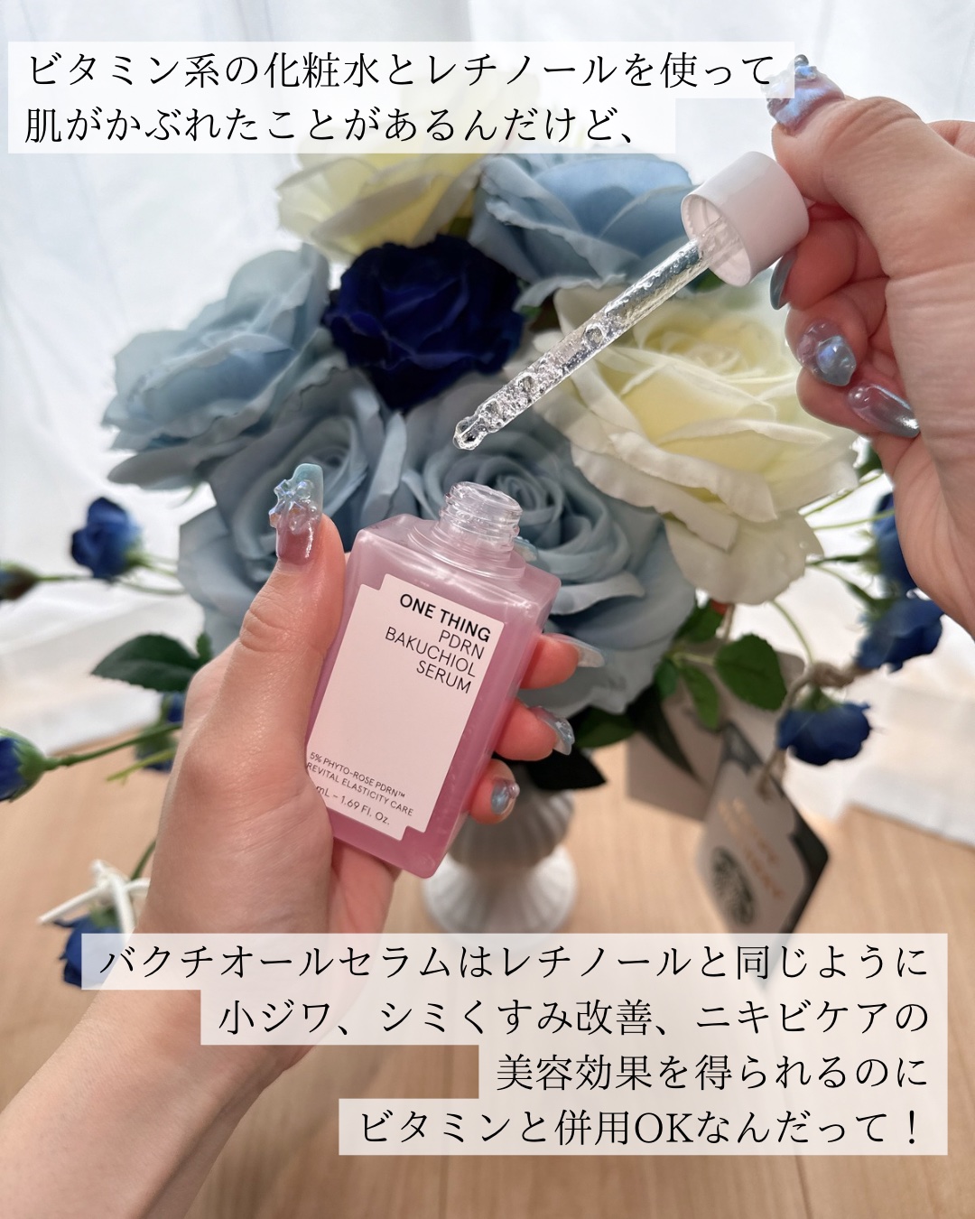 PDRNバクチオールセラム/ONE THING/美容液を使ったクチコミ（2枚目）