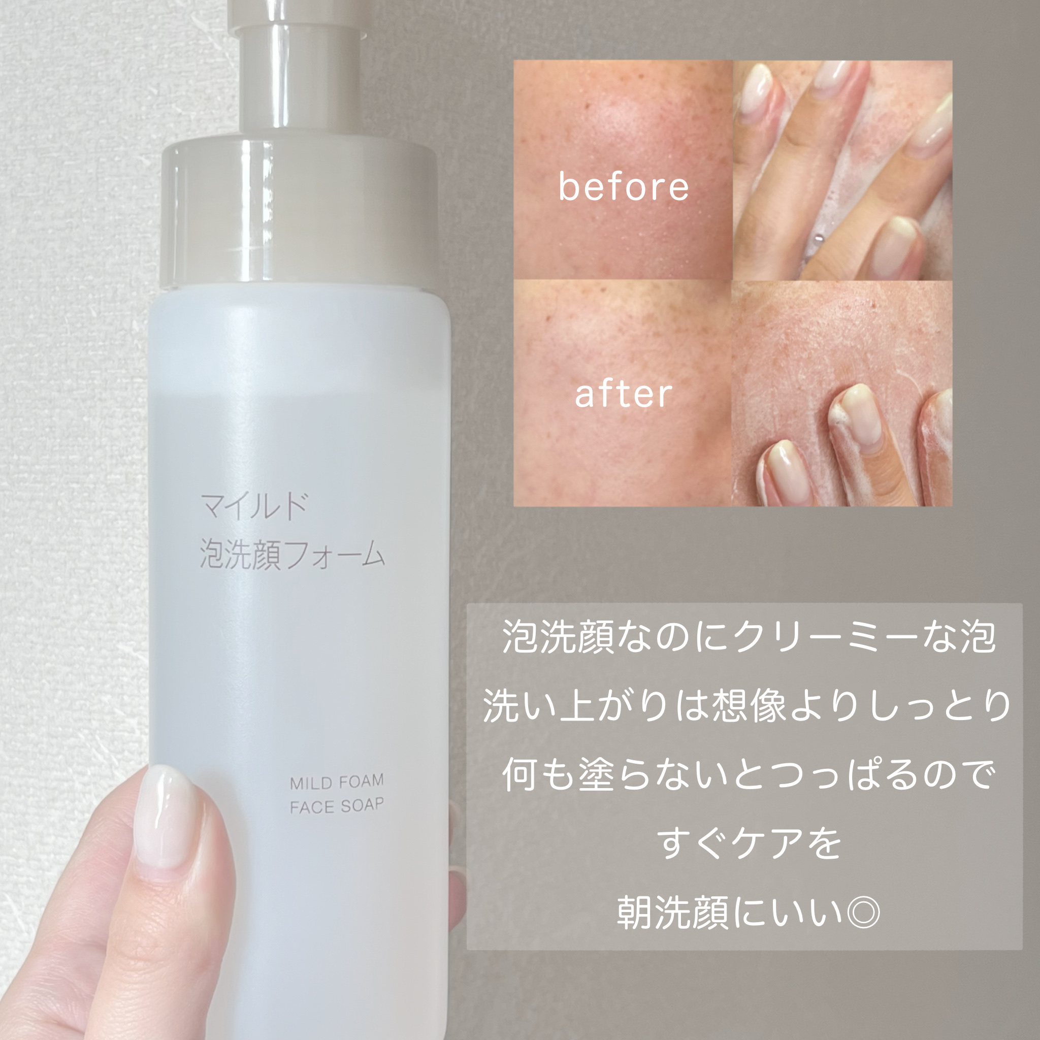 マイルド泡洗顔フォーム/無印良品/泡洗顔を使ったクチコミ（2枚目）
