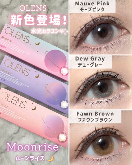 Moonrise 1day/OLENS/ワンデー(1DAY)カラコンを使ったクチコミ(1枚目)