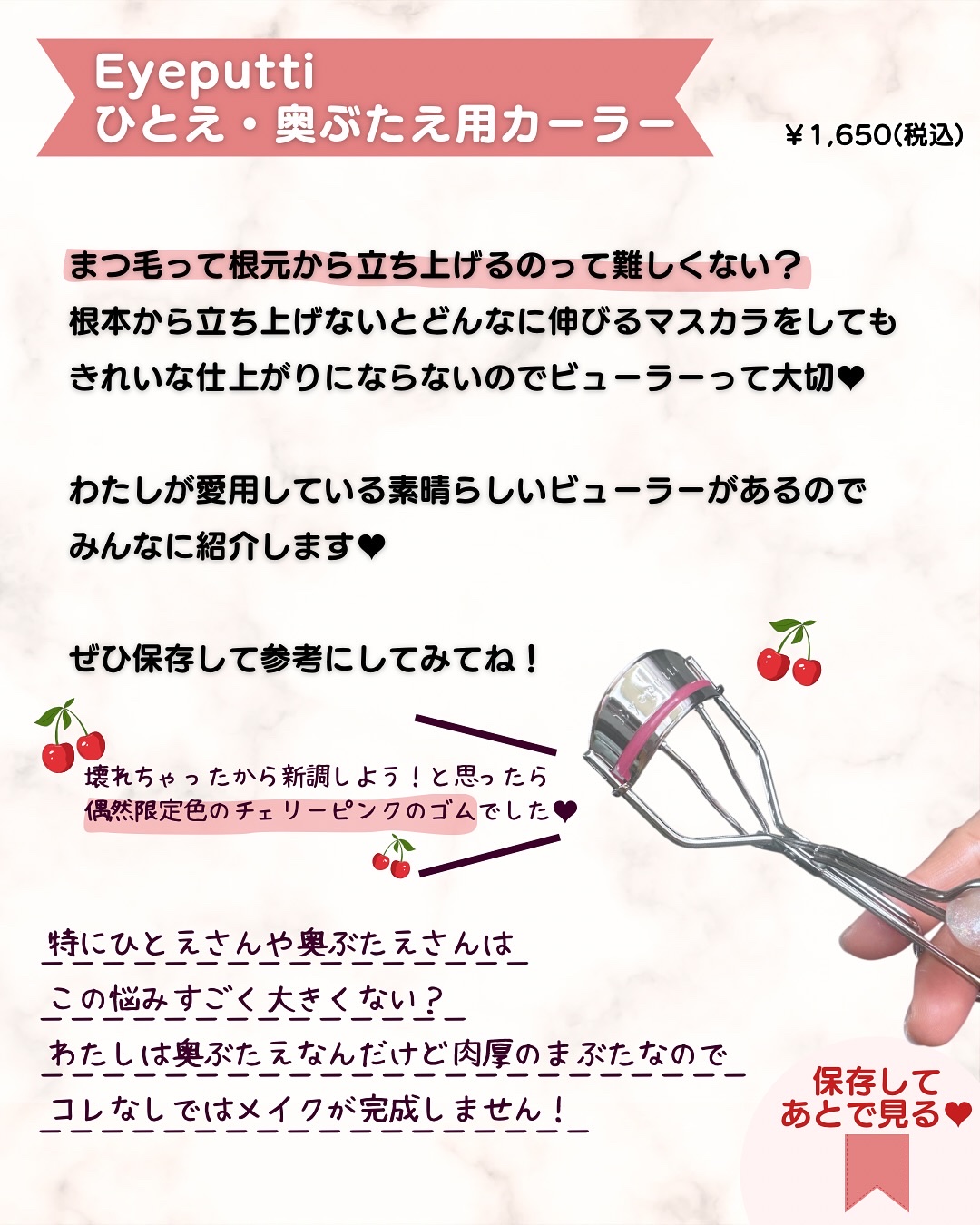 ひとえ・奥ぶたえ用カーラー/アイプチ®/ビューラーを使ったクチコミ（2枚目）