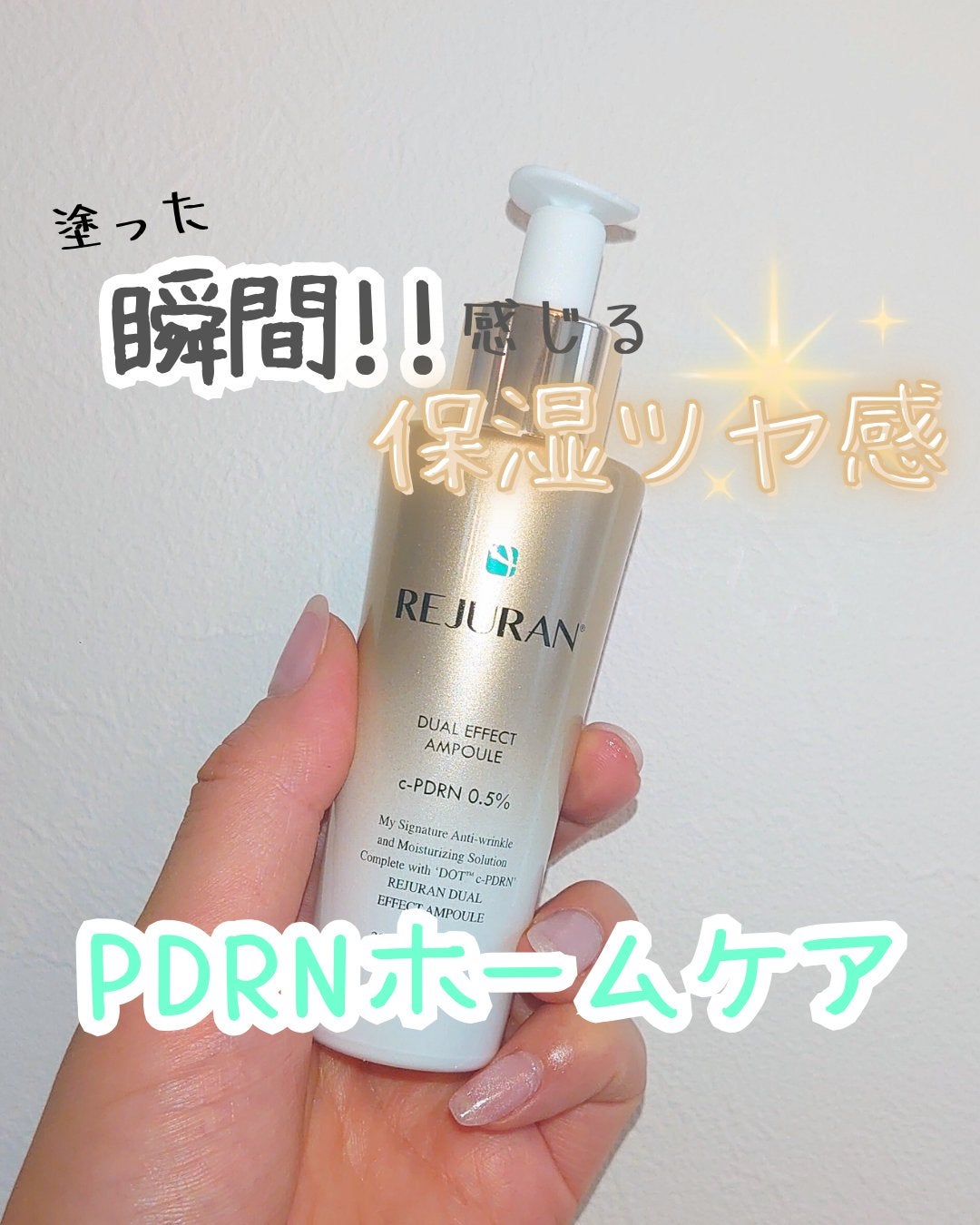 デュアル エフェクト アンプル/REJURAN COSMETICS/美容液を使ったクチコミ(1枚目)