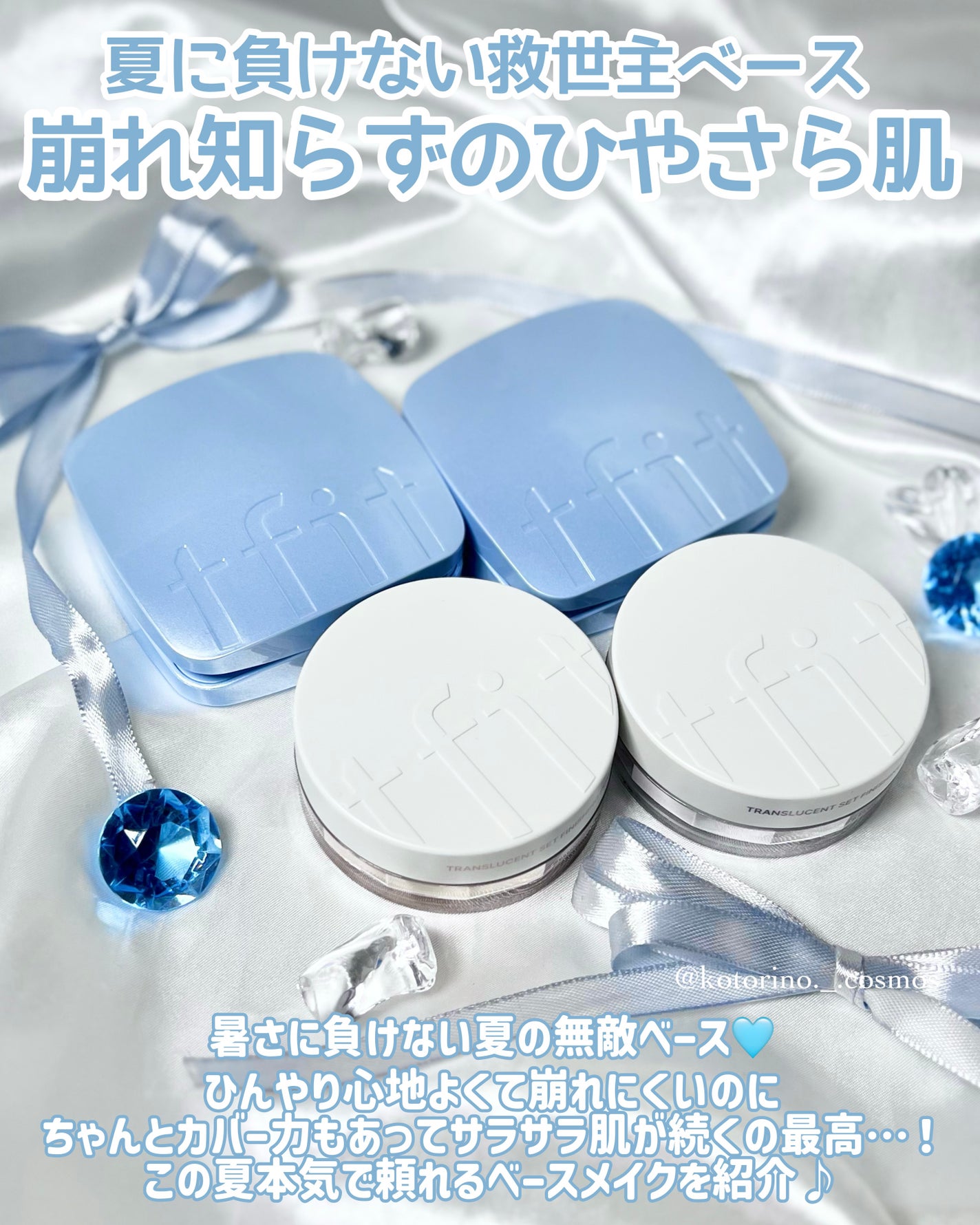 トランスルーセントセットフィニッシングパウダー/TFIT/ルースパウダーを使ったクチコミ(2枚目)