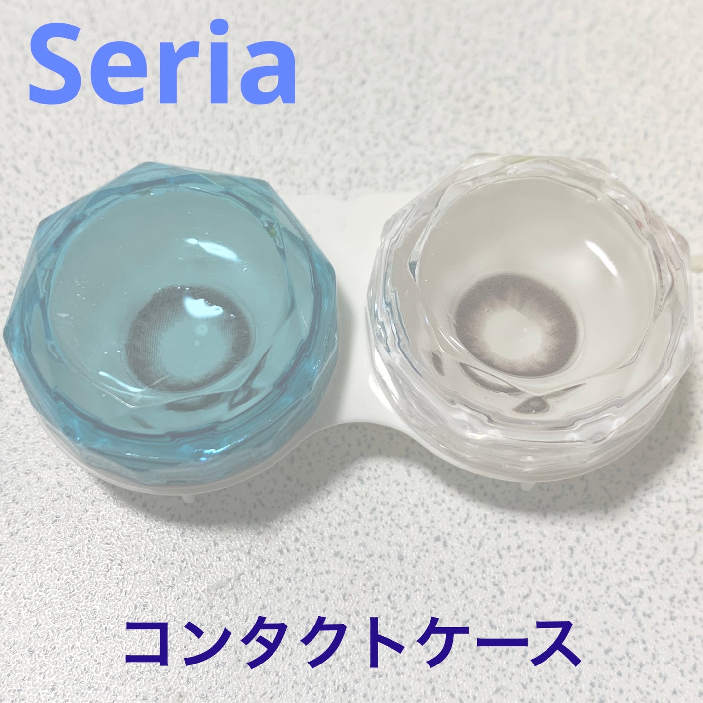 コンタクトケース ダイヤカット/セリア/その他を使ったクチコミ(1枚目)
